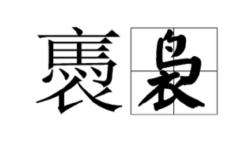 九游sports-O硧褭%-九游sports